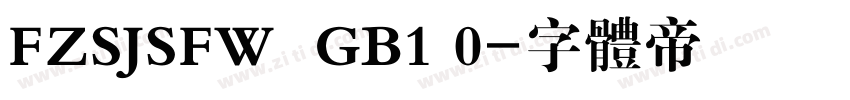FZSJSFW  GB1 0字体转换